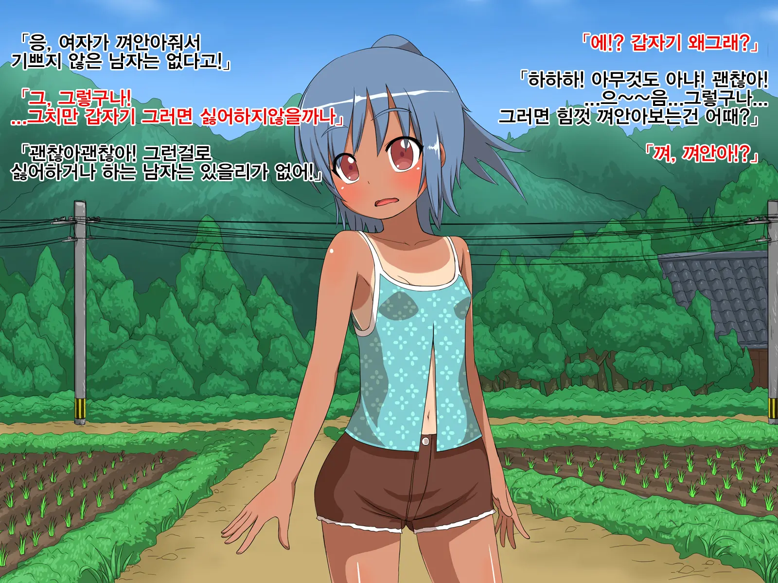 Natsuki To Riku To Tagosaku | 나츠키랑 리쿠랑 타고사쿠